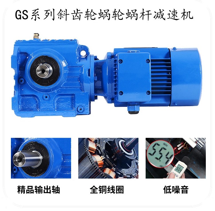 S蝸輪斜齒輪減速機有自鎖功能嗎