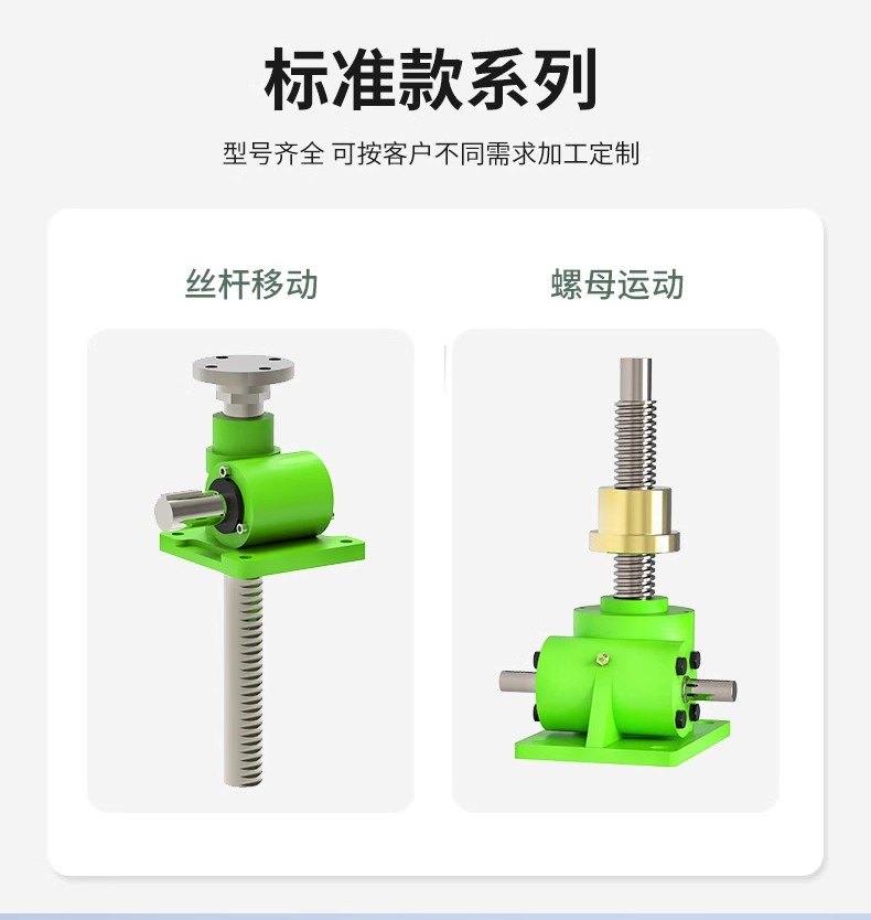 梯形絲桿升降機頂升力計算