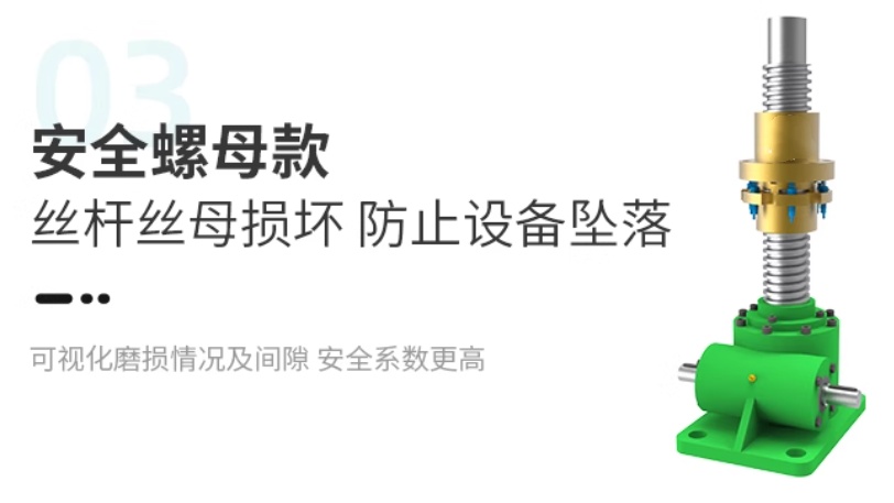 梯形絲桿升降機推力計算
