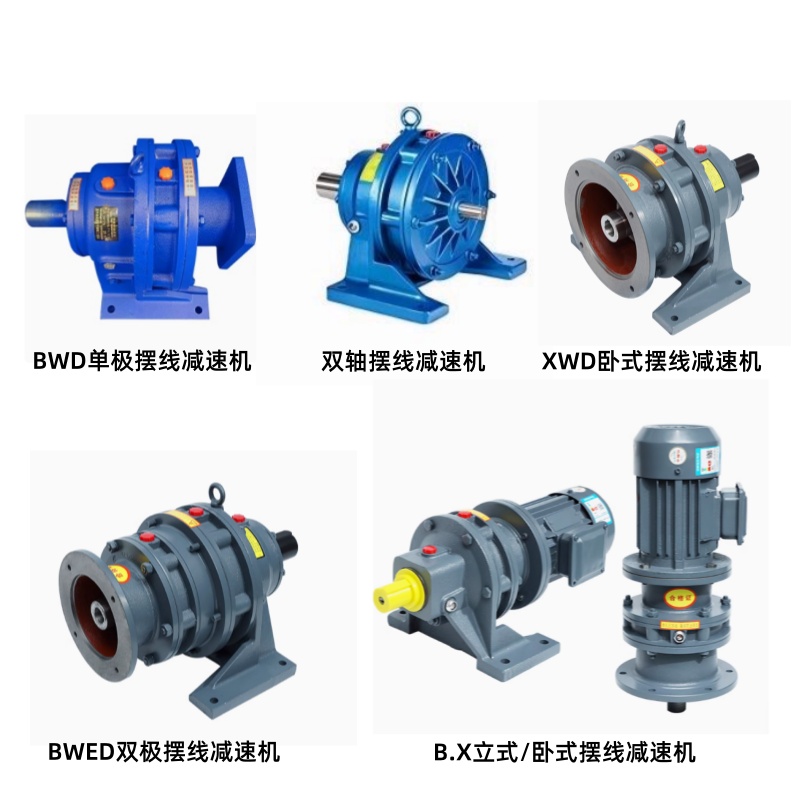 擺線針輪減速機