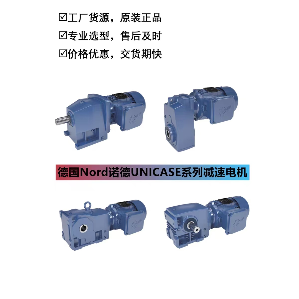 減速機(jī)潤(rùn)滑保養(yǎng)對(duì)諾德減速機(jī)的重要性