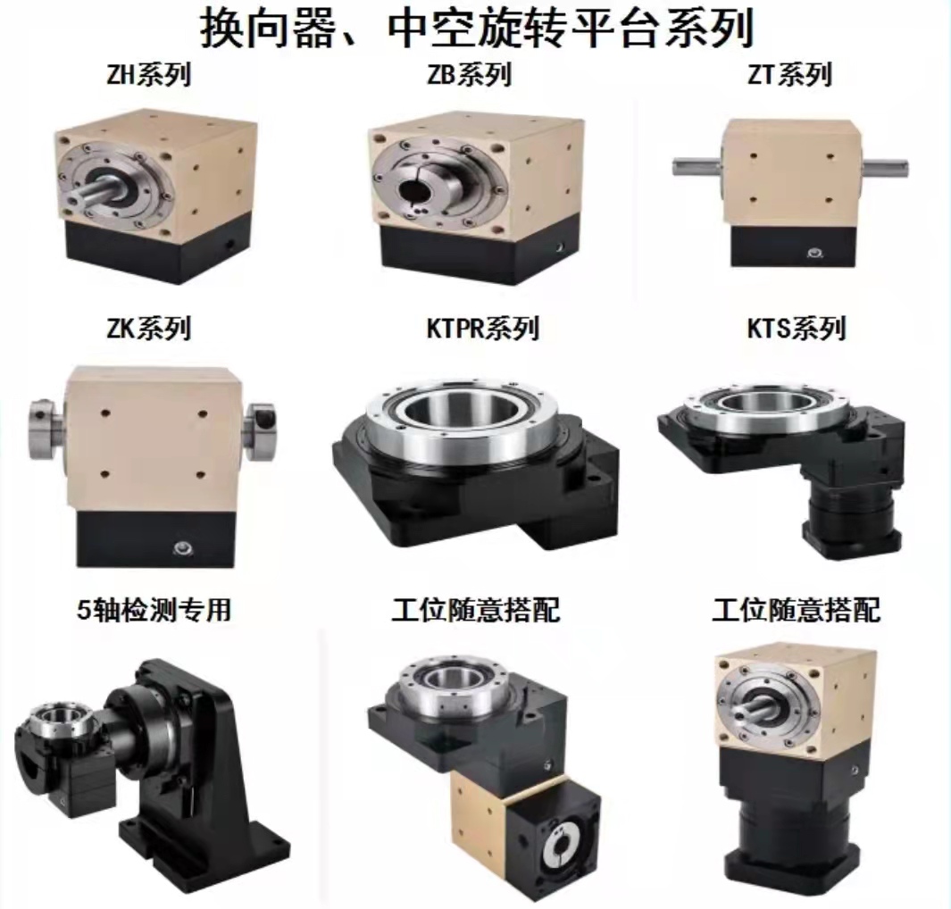 中空旋轉平臺的設計要求說明